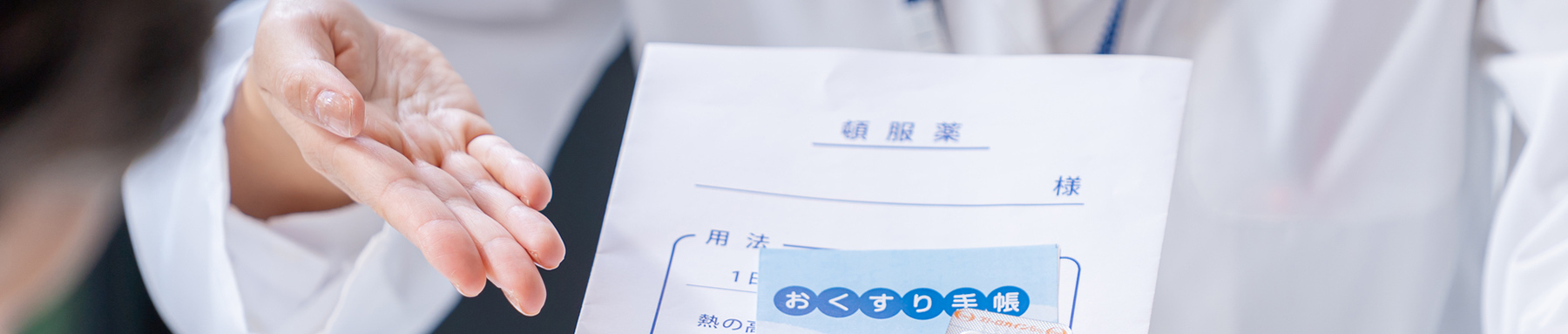 業務内容